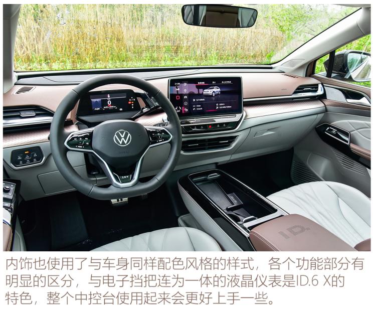 上汽大众 ID.6 X 2021款 Prime 上汽大众 ID.6 X 2021款 Prime