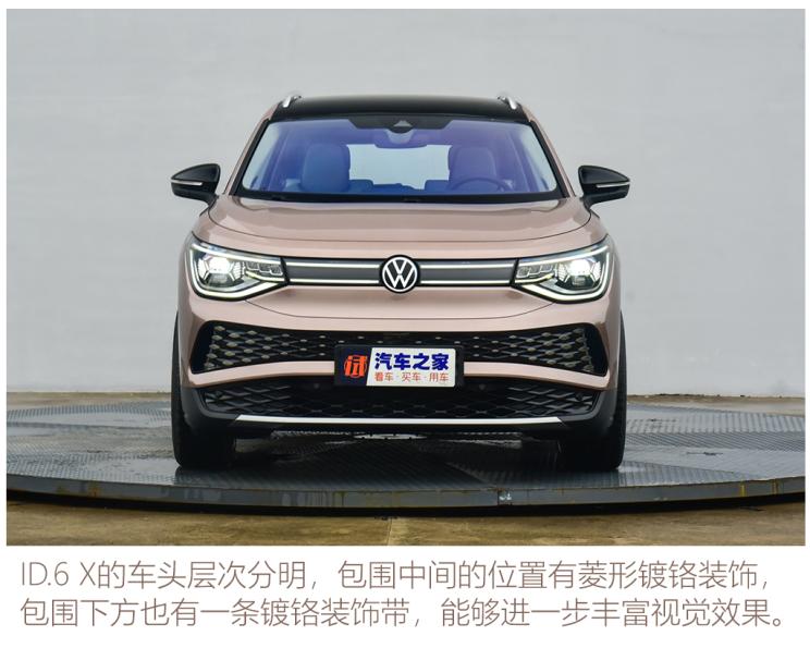 上汽大众 ID.6 X 2021款 Prime 上汽大众 ID.6 X 2021款 Prime