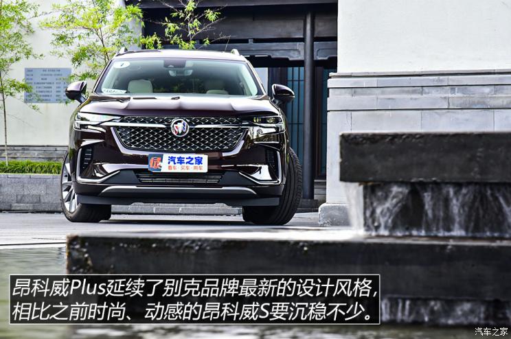 上汽通用别克 昂科威Plus 2021款 Avenir艾维亚 7座版 上汽通用别克 昂科威Plus 2021款 Avenir艾维亚 7座版