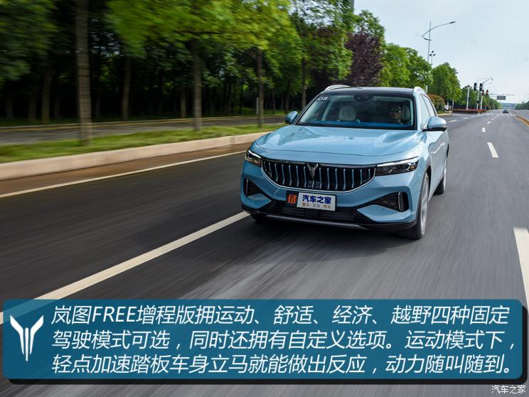 岚图汽车 岚图FREE 2021款 四驱增程版尊享包 岚图汽车 岚图FREE 2021款 四驱增程版尊享包