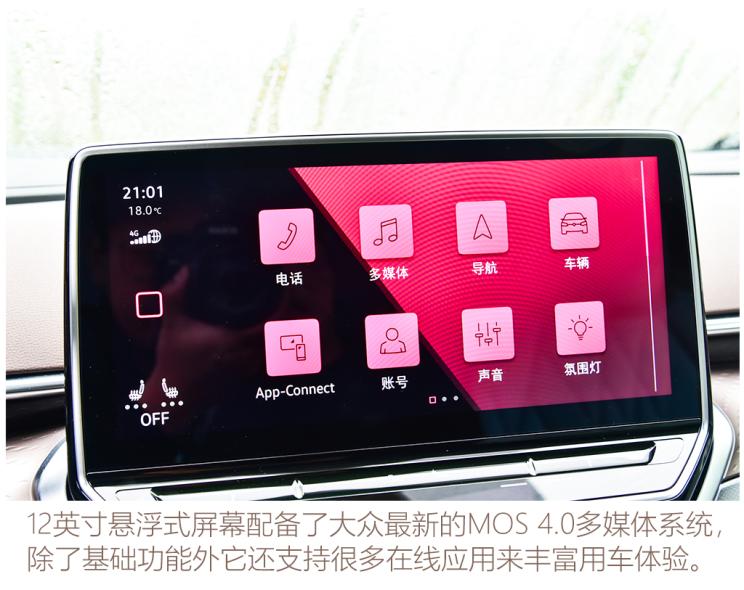 上汽大众 ID.6 X 2021款 Prime 上汽大众 ID.6 X 2021款 Prime