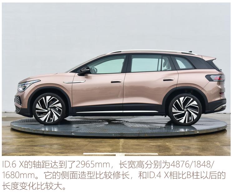 上汽大众 ID.6 X 2021款 Prime 上汽大众 ID.6 X 2021款 Prime