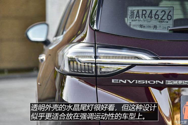 上汽通用别克 昂科威Plus 2021款 Avenir艾维亚 7座版 上汽通用别克 昂科威Plus 2021款 Avenir艾维亚 7座版