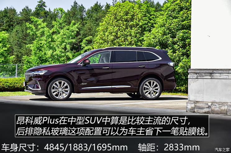 上汽通用别克 昂科威Plus 2021款 Avenir艾维亚 7座版 上汽通用别克 昂科威Plus 2021款 Avenir艾维亚 7座版