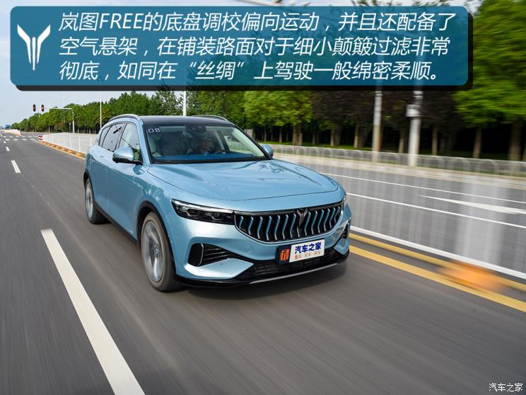 岚图汽车 岚图FREE 2021款 四驱增程版尊享包 岚图汽车 岚图FREE 2021款 四驱增程版尊享包