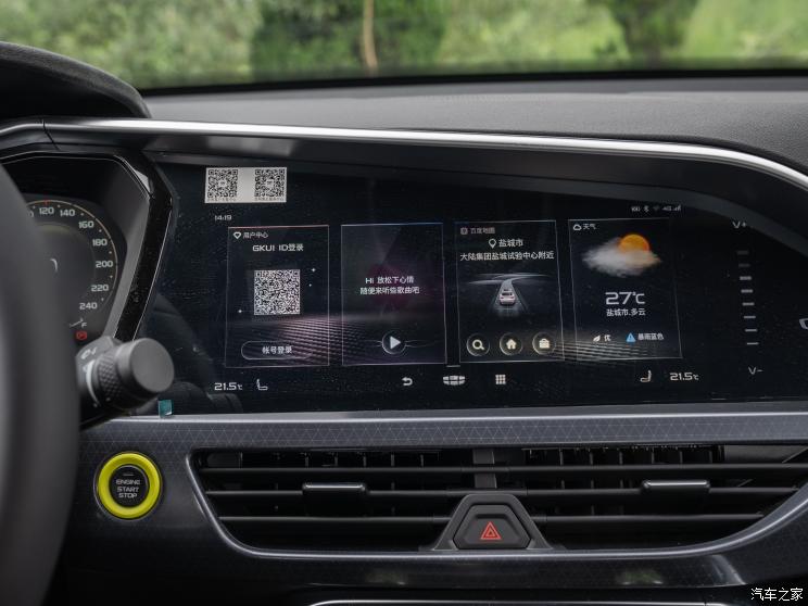 吉利汽车 星越S 2021款 2.0TD DCT两驱尊贵型