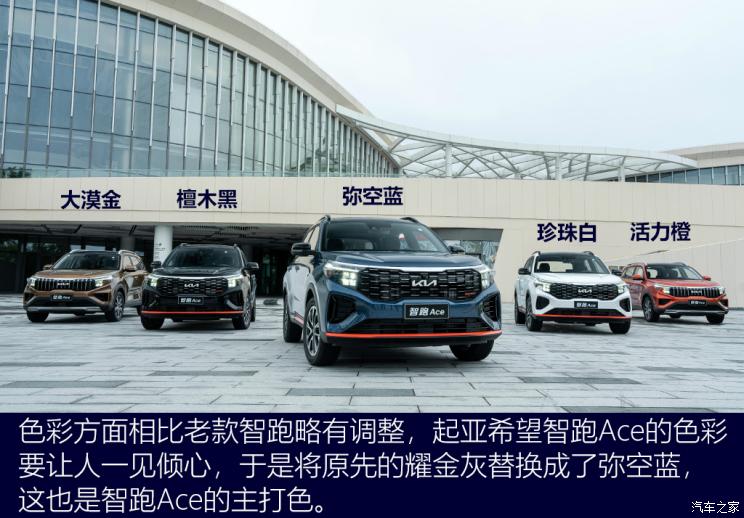 东风悦达起亚 智跑 2021款 Ace 1.5T GT Line 超能版 东风悦达起亚 智跑 2021款 Ace 1.5T GT Line 超能版