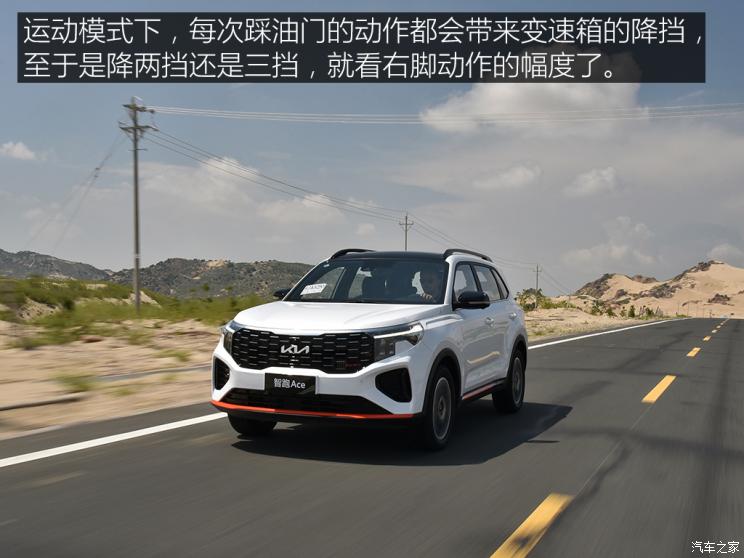 东风悦达起亚 智跑 2021款 Ace 1.5T GT Line 超能版 东风悦达起亚 智跑 2021款 Ace 1.5T GT Line 超能版