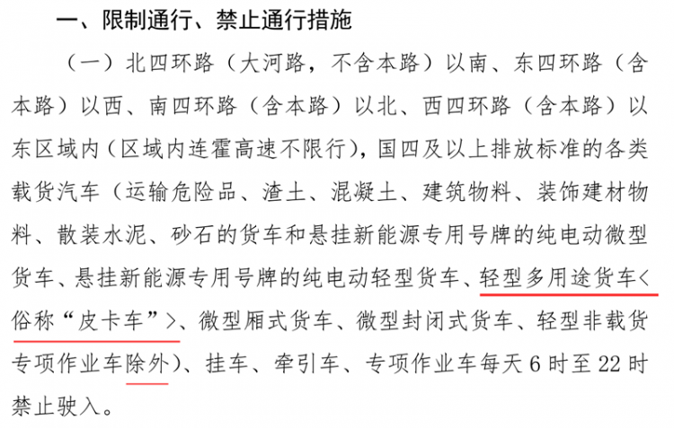 又下一城 郑州皮卡解禁 长城炮引领皮卡乘用化潮流