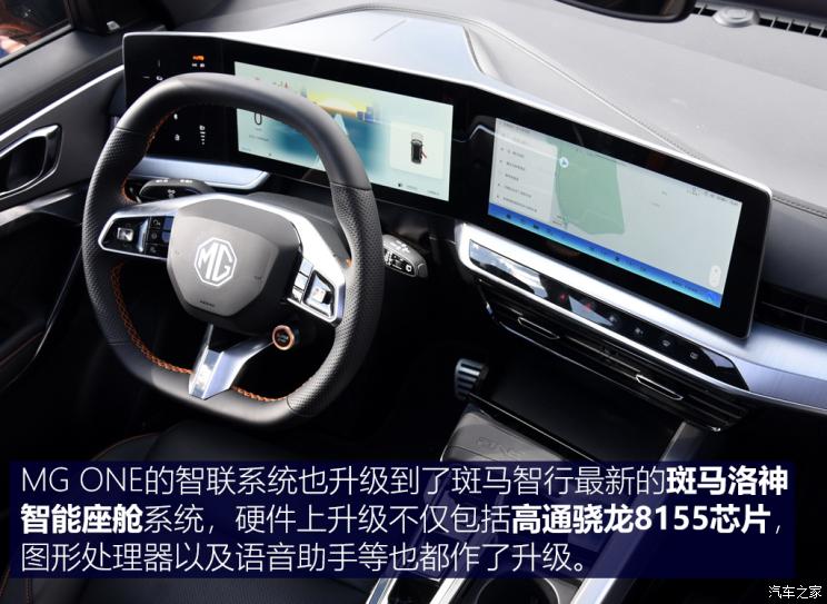 上汽集团 MG ONE 2022款 α-数智运动系列 1.5T 进阶版