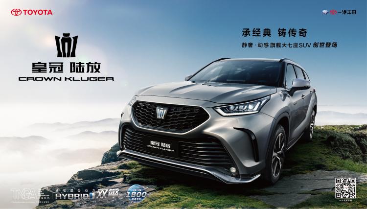 经典传承 东方韵味 拥有三辆“皇冠”是什么感觉?