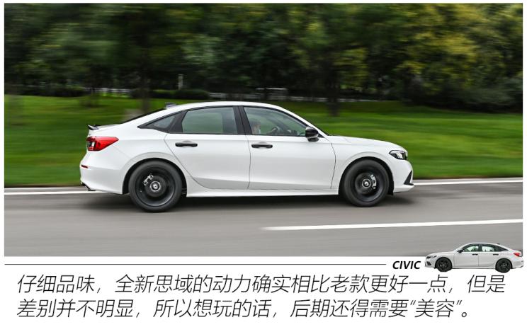 东风本田 思域 2022款 240turbo cvt燃擎版