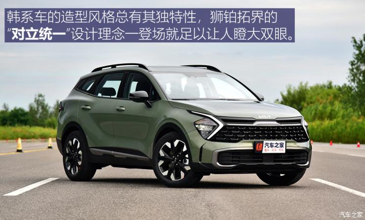 起亚 狮铂拓界 2022款 2.0T 四驱基本型