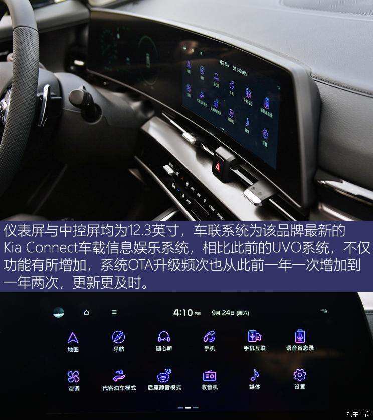 起亚 狮铂拓界 2022款 2.0T 四驱基本型