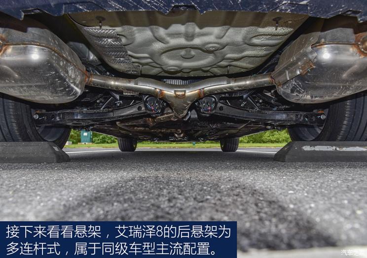 奇瑞汽车 艾瑞泽8 2022款 1.6T 基本型