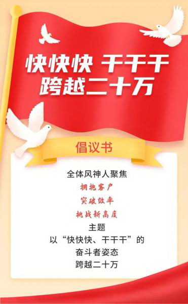再次劲销2万台，东风风神创5年来最佳单月销量！