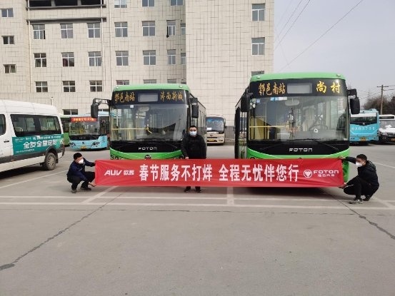 守护平安幸福年！ 福田汽车服务不打烊-图4