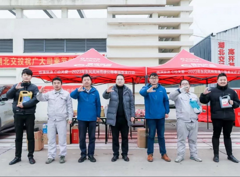 狂飙吧风神！拥抱客户 加速转型 实现高质量发展！