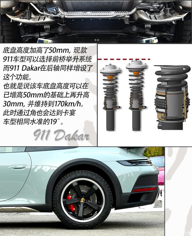 保时捷 保时捷911 2023款 Dakar 