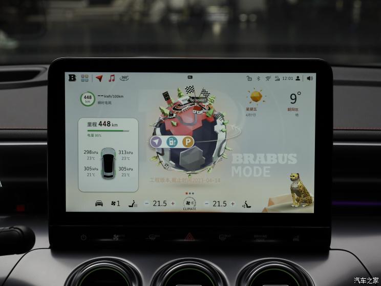 smart smart精灵#3 2023款 BRABUS性能版 smart smart精灵#3 2023款 BRABUS性能版