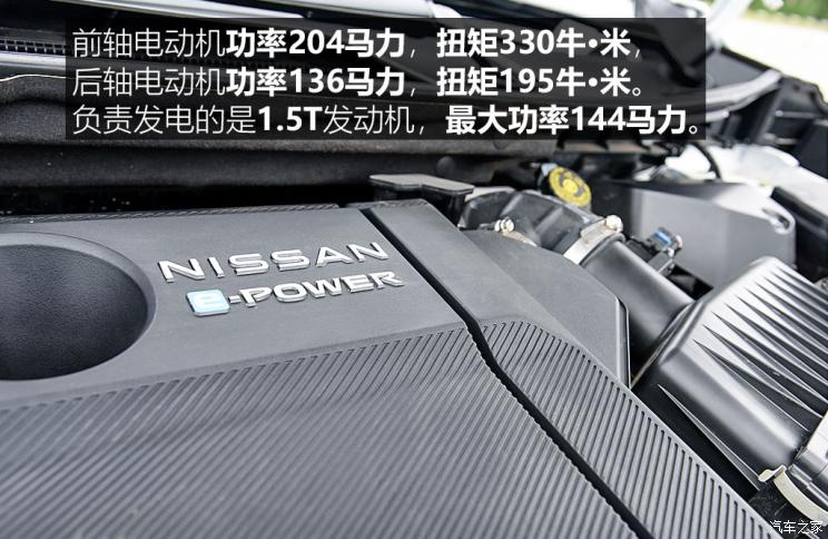 东风日产 奇骏 2023款 e-POWER 146 超混双电机四驱至尊版 东风日产 奇骏 2023款 e-POWER 146 超混双电机四驱至尊版