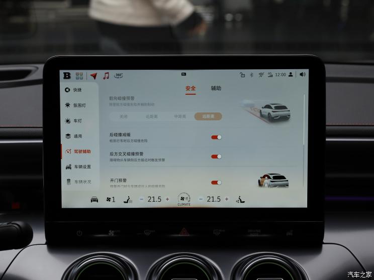 smart smart精灵#3 2023款 BRABUS性能版 smart smart精灵#3 2023款 BRABUS性能版