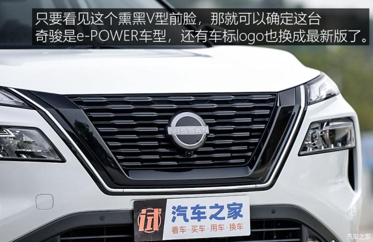 东风日产 奇骏 2023款 e-POWER 146 超混双电机四驱至尊版 东风日产 奇骏 2023款 e-POWER 146 超混双电机四驱至尊版
