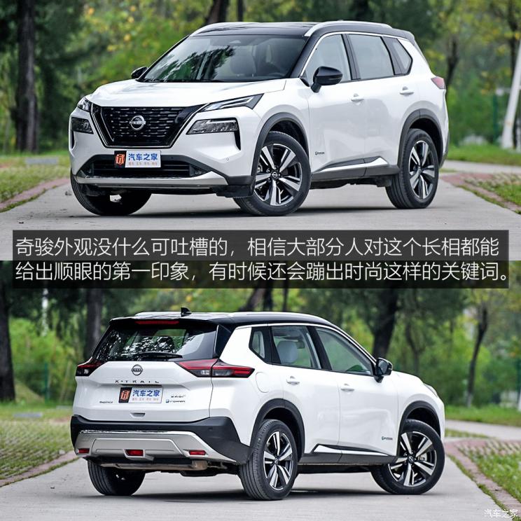东风日产 奇骏 2023款 e-POWER 146 超混双电机四驱至尊版 东风日产 奇骏 2023款 e-POWER 146 超混双电机四驱至尊版