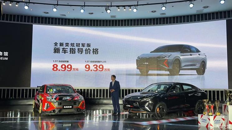 售8.99万起 新款风神奕炫冠军版上市