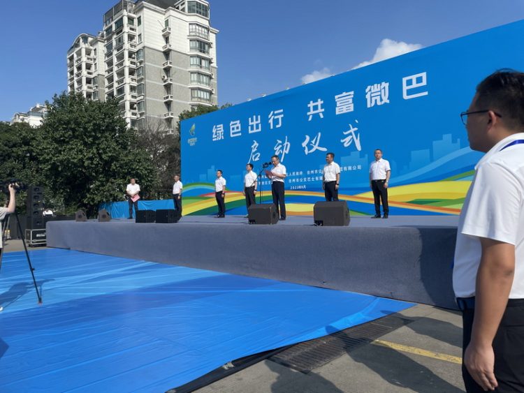 人民五菱助力“共富微巴”，台州公交首批交车仪式圆满举行