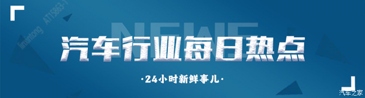 汽车行业每日热点：美国工人罢工风波未平，国庆出行提示