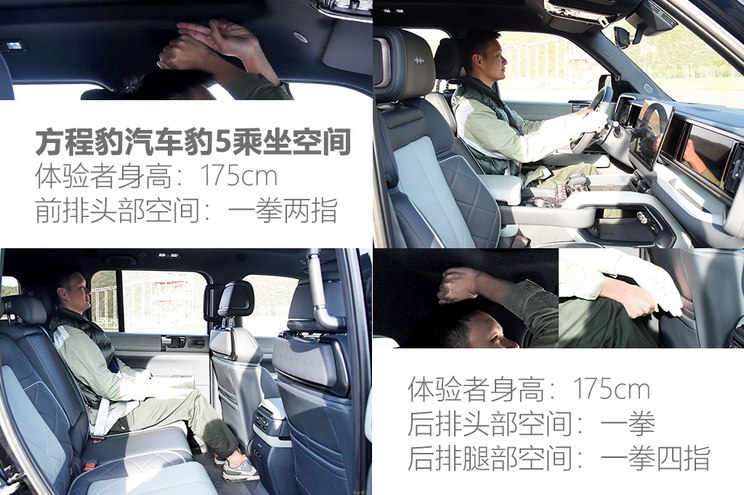 方程豹 豹5 2023款 领航版 方程豹 豹5 2023款 领航版