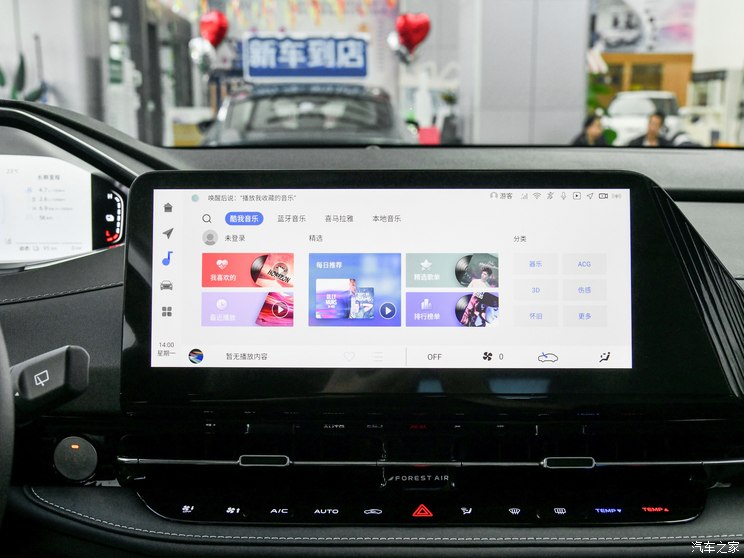 长安启源 长安启源Q05 2023款 插电式混合动力基本型 长安启源 长安启源Q05 2023款 插电式混合动力基本型