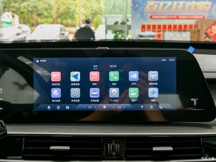 奇瑞汽车 瑞虎8 PLUS 2024款 冠军版 290TGDI DCT标准型 奇瑞汽车 瑞虎8 PLUS 2024款 冠军版 290TGDI DCT标准型