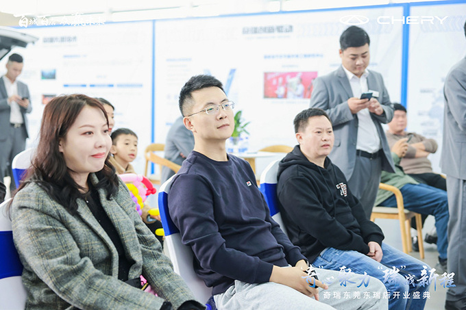 奇心聚力 瑞战新程 奇瑞汽车东莞东瑞盛大开业-图8