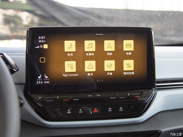 上汽大众 ID.4 X 2024款 纯净智享版 上汽大众 ID.4 X 2024款 纯净智享版