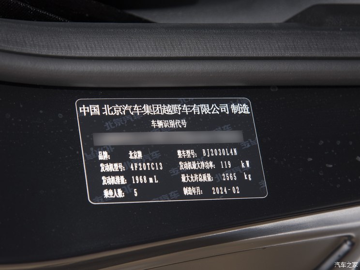 北京越野 北京BJ40 2024款 2.0D 自动四驱刀锋英雄荣耀版 北京越野 北京BJ40 2024款 2.0D 自动四驱刀锋英雄荣耀版