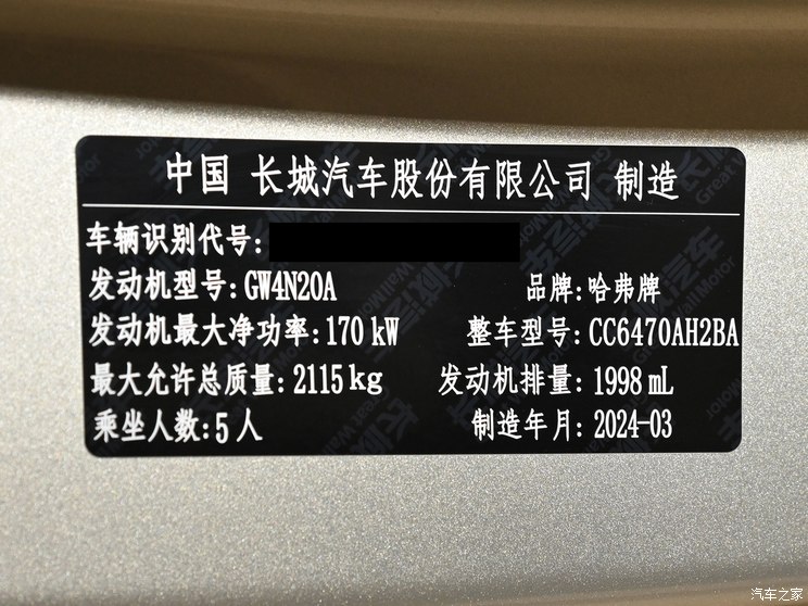 长城汽车 哈弗H6 2024款 2.0T 四驱基本型 长城汽车 哈弗H6 2024款 2.0T 四驱基本型