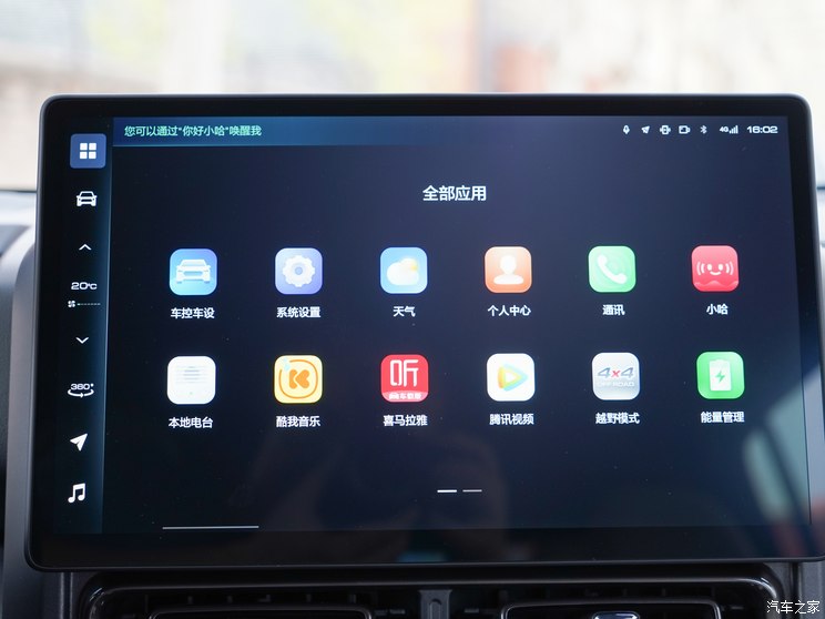 长城汽车 哈弗猛龙 2024款 基本型 长城汽车 哈弗猛龙 2024款 基本型