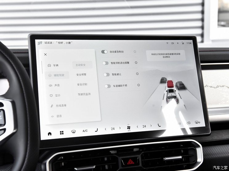 奇瑞汽车 捷途山海T2 2024款 C-DM 129KM 林野版 奇瑞汽车 捷途山海T2 2024款 C-DM 129KM 林野版