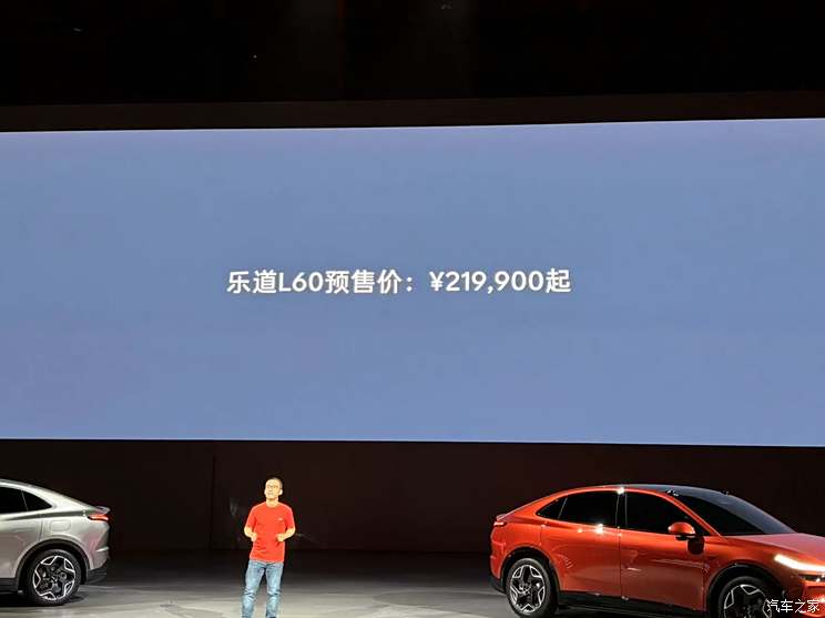 预售21.99万元 9月上市 乐道L60亮相