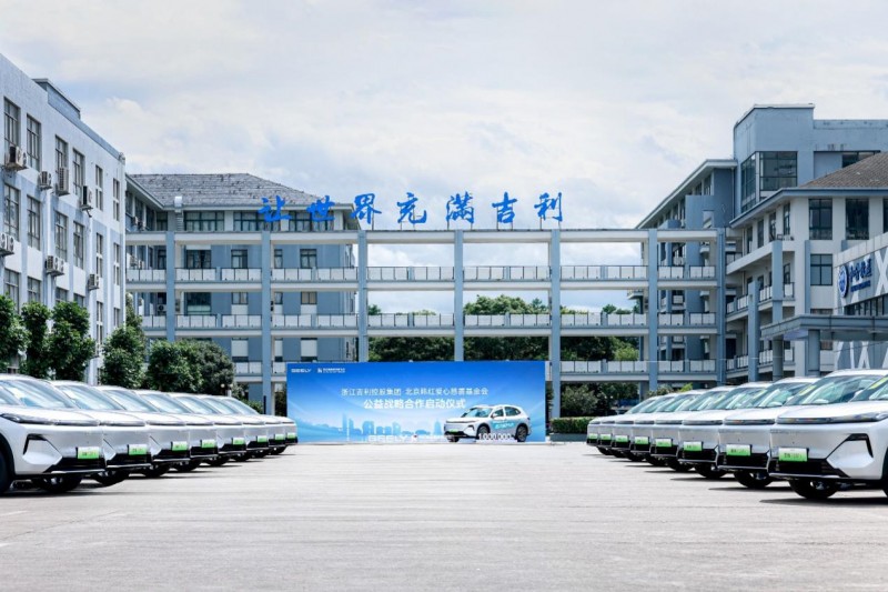 科技向善 与美好同行 吉利控股与韩红基金会公益战略合作再启新程