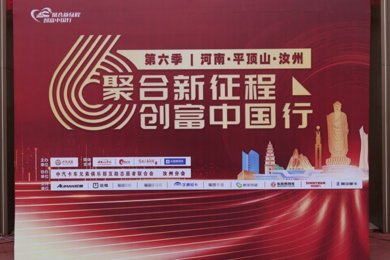 创富中原 智领未来：欧马可以实力铸就河南物流新标杆