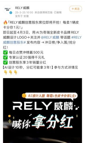 RELY威麟首款全球皮卡昵称征集！