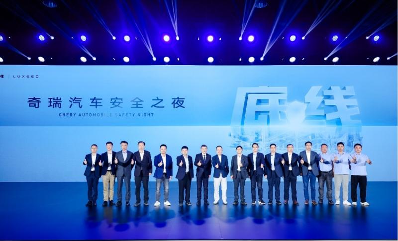 安全你可以永远相信奇瑞，“守护者”智慧安全系统亮相
