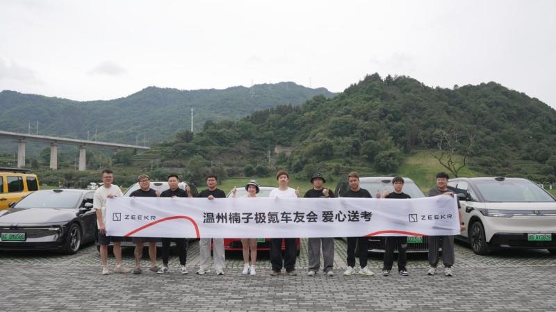 高考首日，温州街头现极氪送考公益车队 高考送考接不到学生？车队“盯上”家长