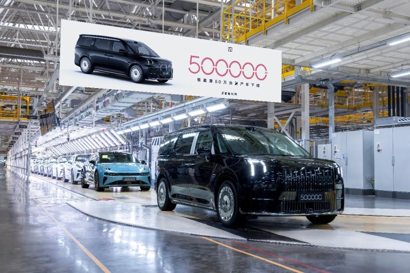 产品力+全球化双轮驱动，极氪达成豪华电车50万台里程碑