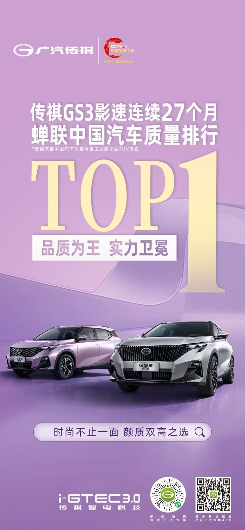 一份紫，十分飒！影速等你来试驾