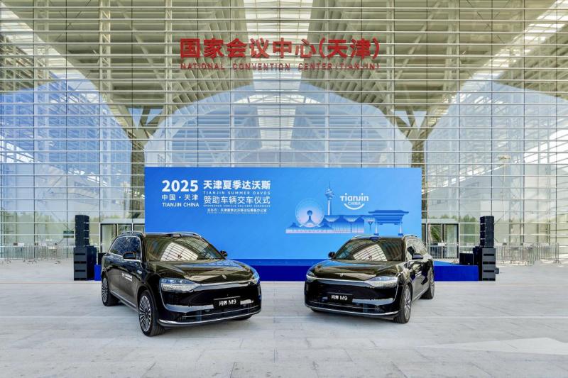 展现新豪华风采 问界M9成为2025天津夏季达沃斯接待用车