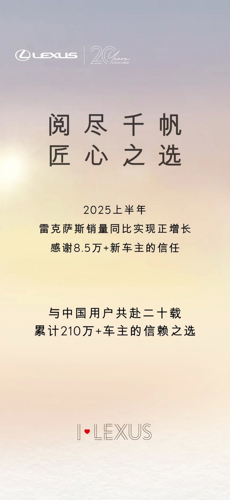 以长期价值持续赢得用户信赖，雷克萨斯实现进口豪华品牌唯一正增长